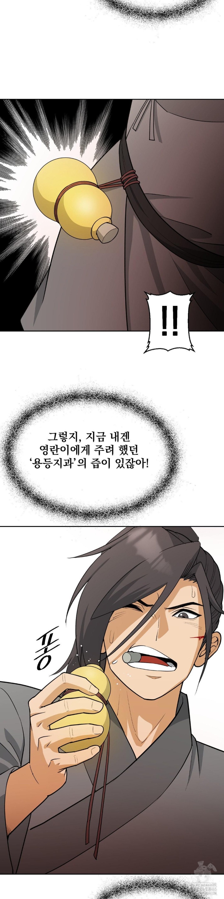 Reborn As A Master Raw Chapter 34 Page 22