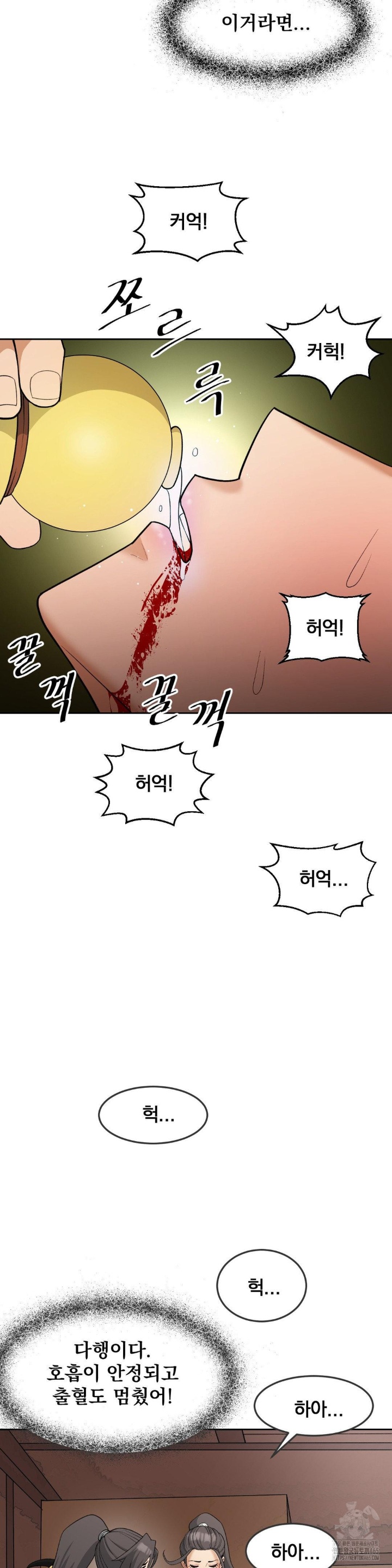 Reborn As A Master Raw Chapter 34 Page 23