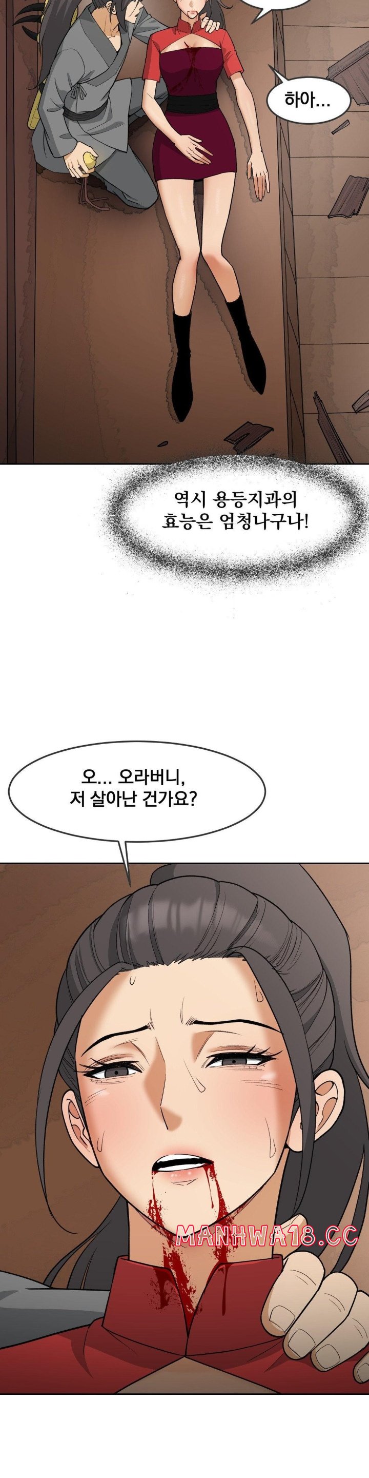 Reborn As A Master Raw Chapter 34 Page 24