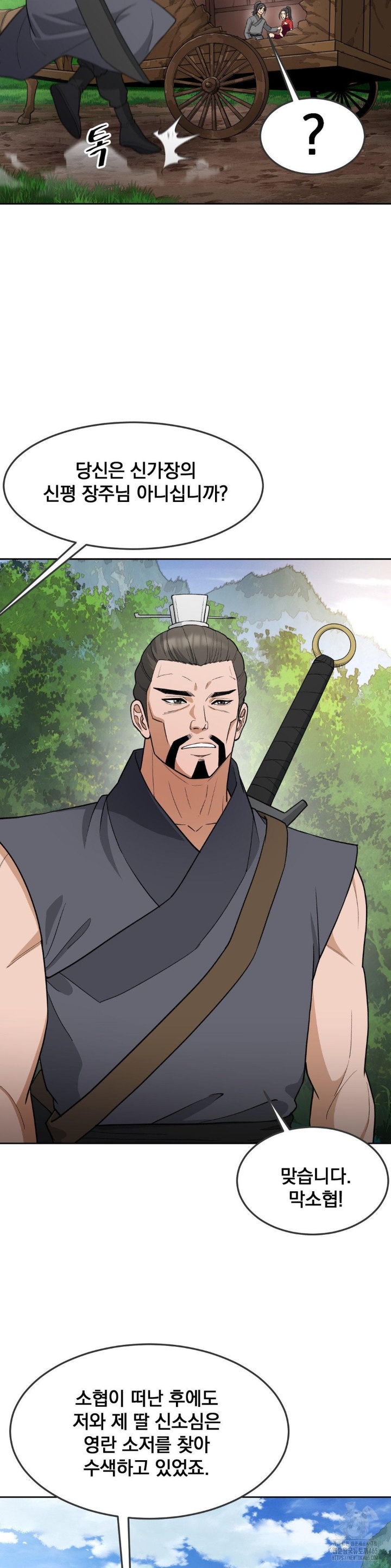 Reborn As A Master Raw Chapter 34 Page 26