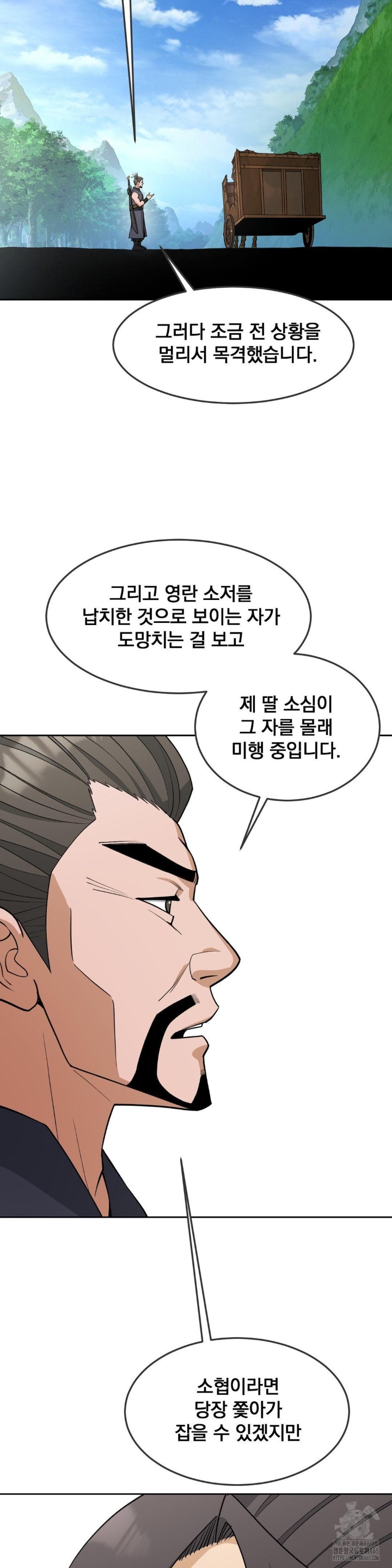 Reborn As A Master Raw Chapter 34 Page 27