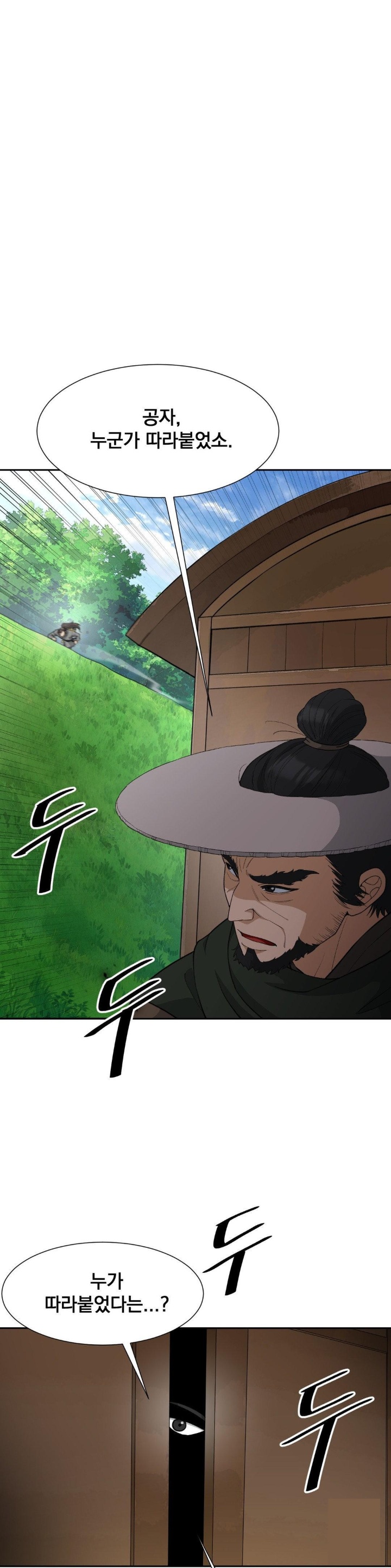 Reborn As A Master Raw Chapter 34 Page 4