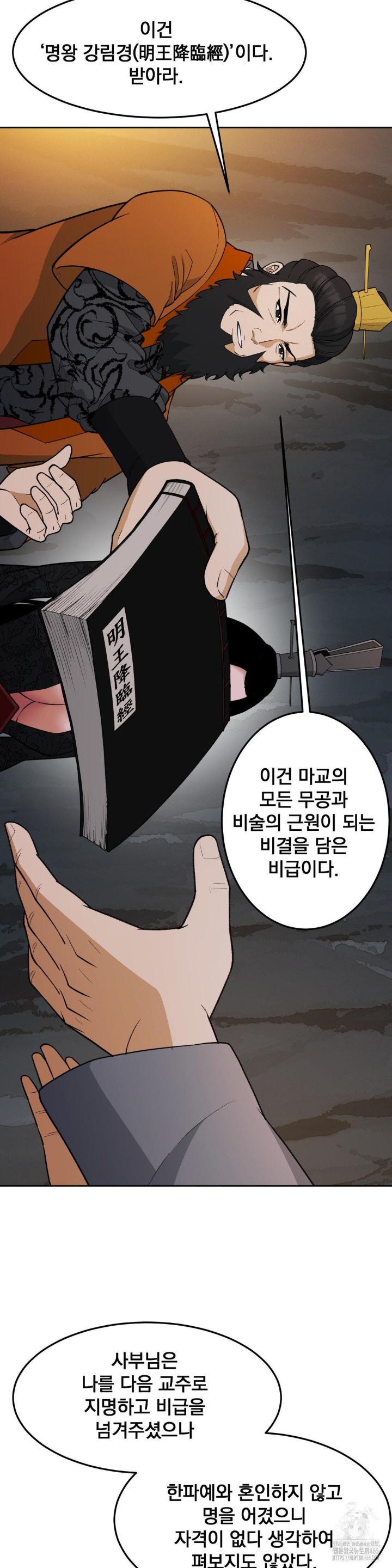 Reborn As A Master Raw Chapter 34 Page 40