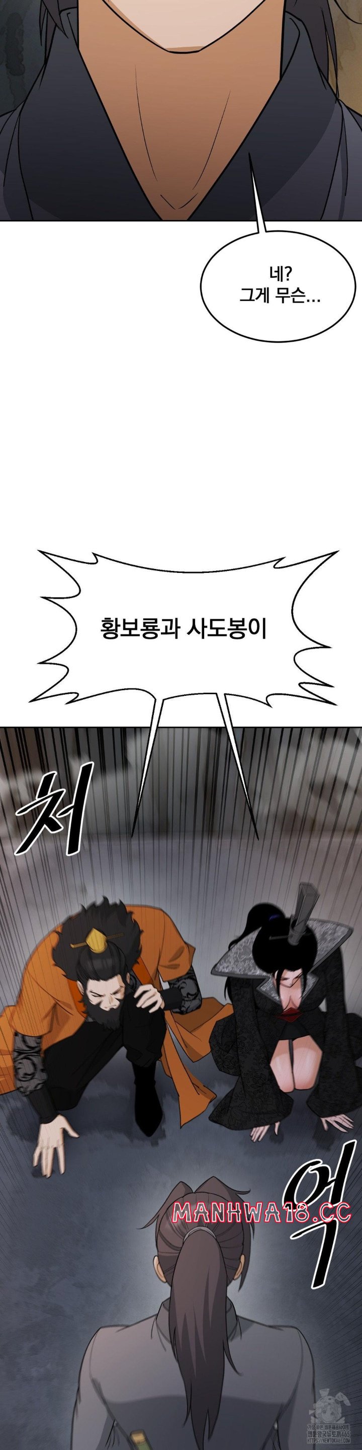 Reborn As A Master Raw Chapter 34 Page 42