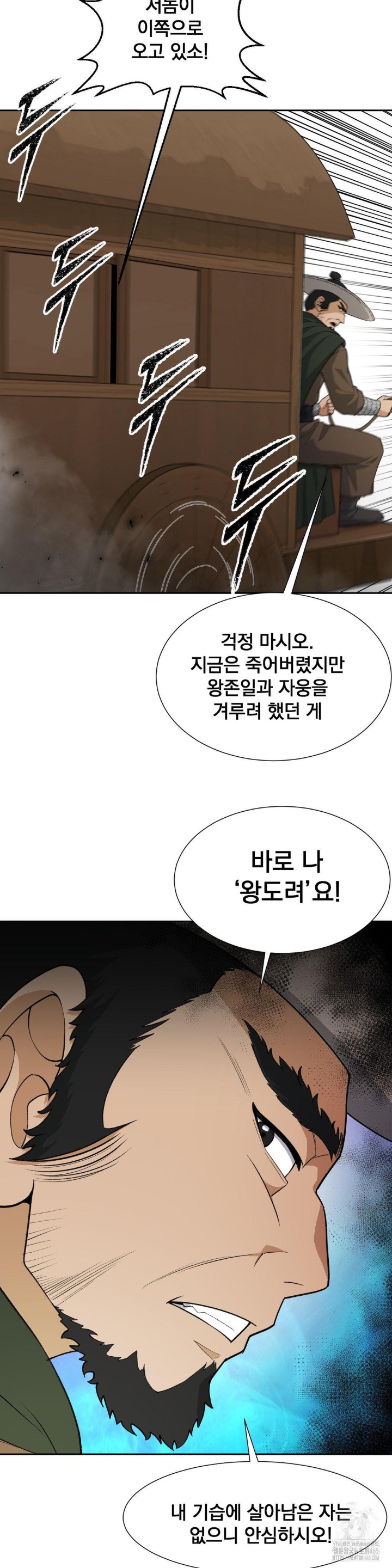 Reborn As A Master Raw Chapter 34 Page 6