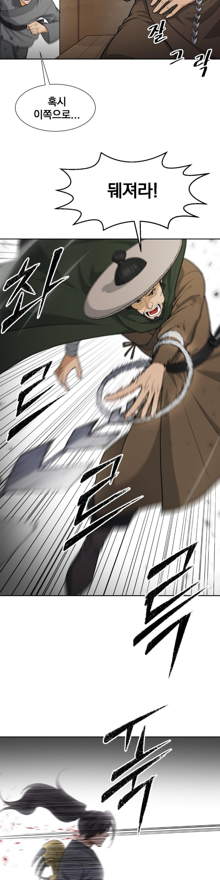 Reborn As A Master Raw Chapter 34 Page 8