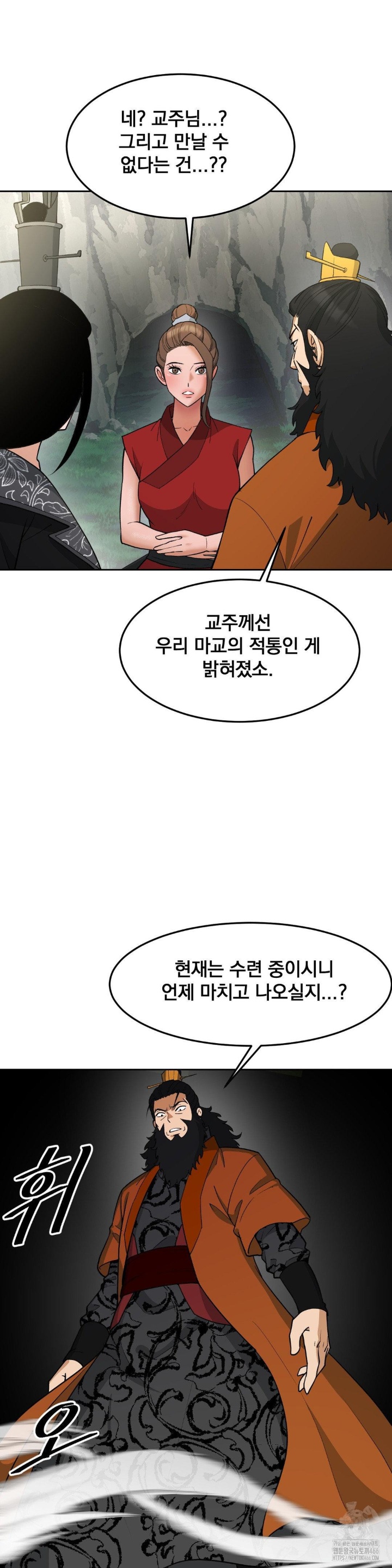 Reborn As A Master Raw Chapter 35 Page 10