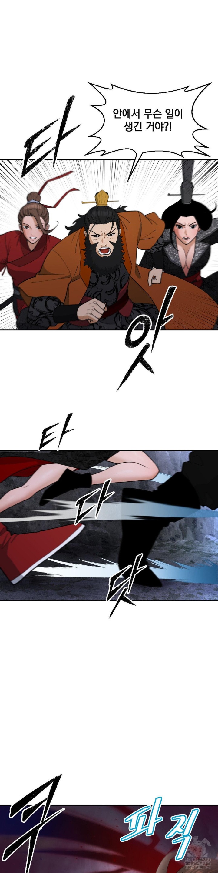 Reborn As A Master Raw Chapter 35 Page 12