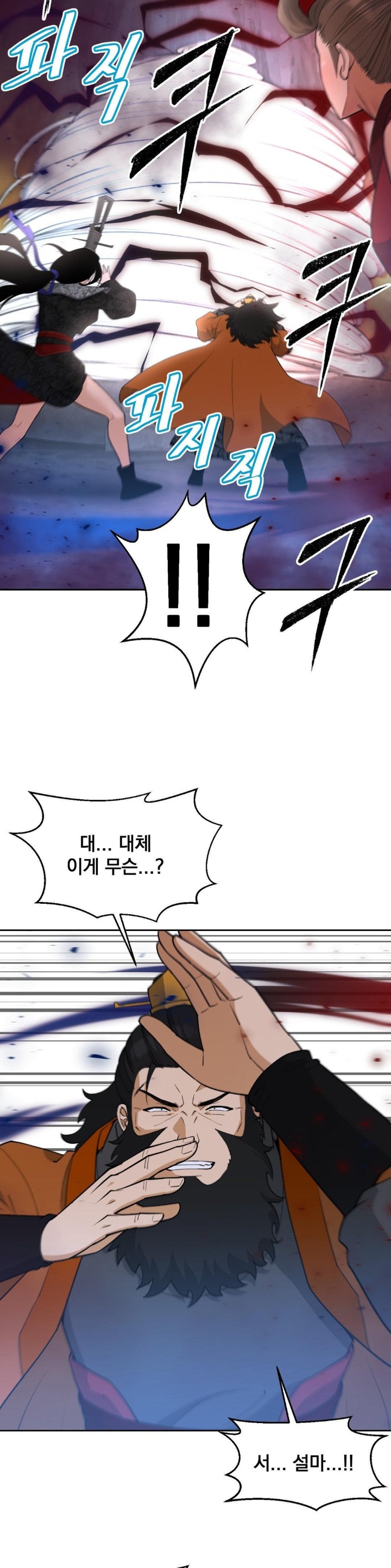 Reborn As A Master Raw Chapter 35 Page 13