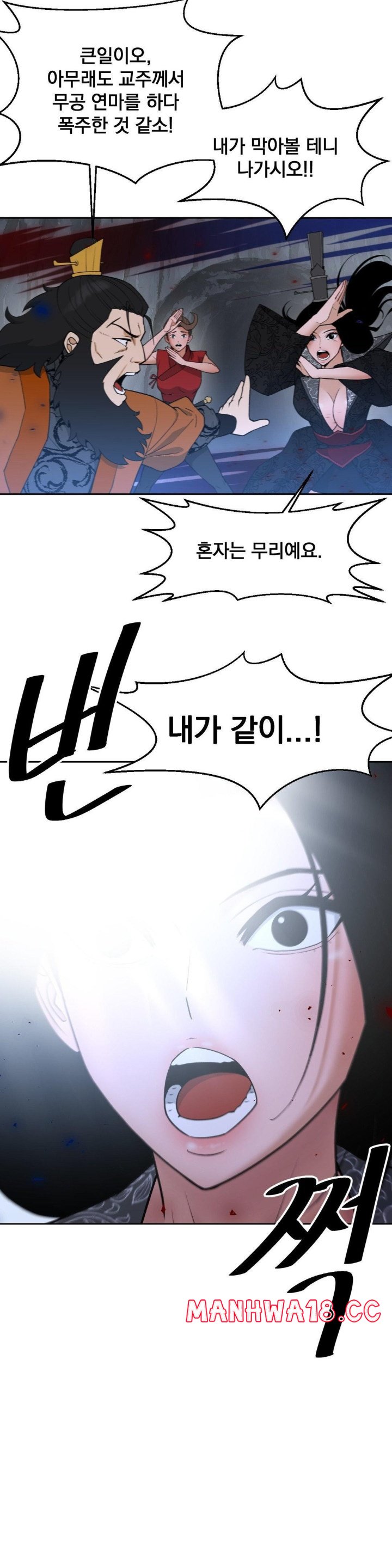 Reborn As A Master Raw Chapter 35 Page 14