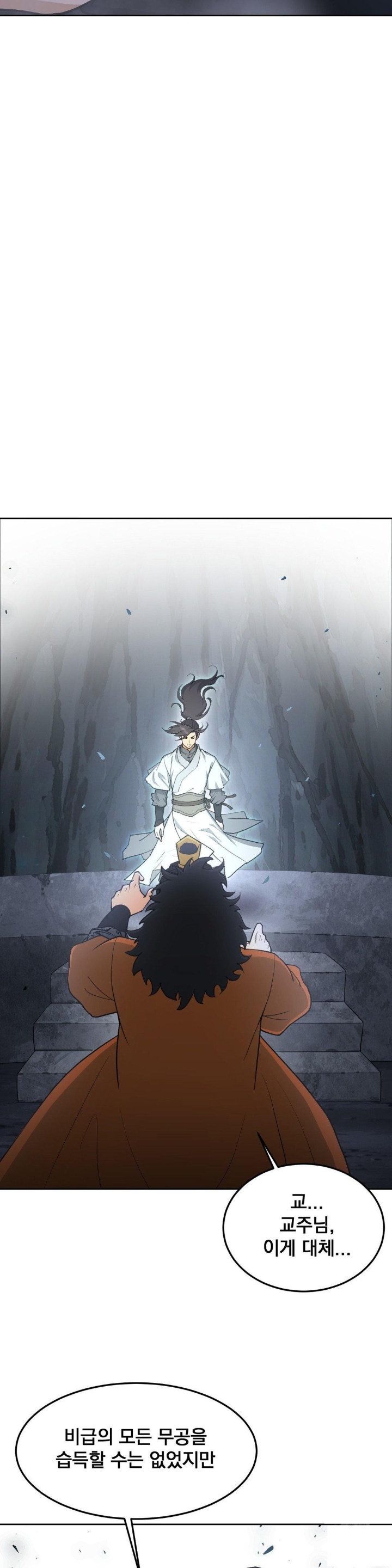 Reborn As A Master Raw Chapter 35 Page 17