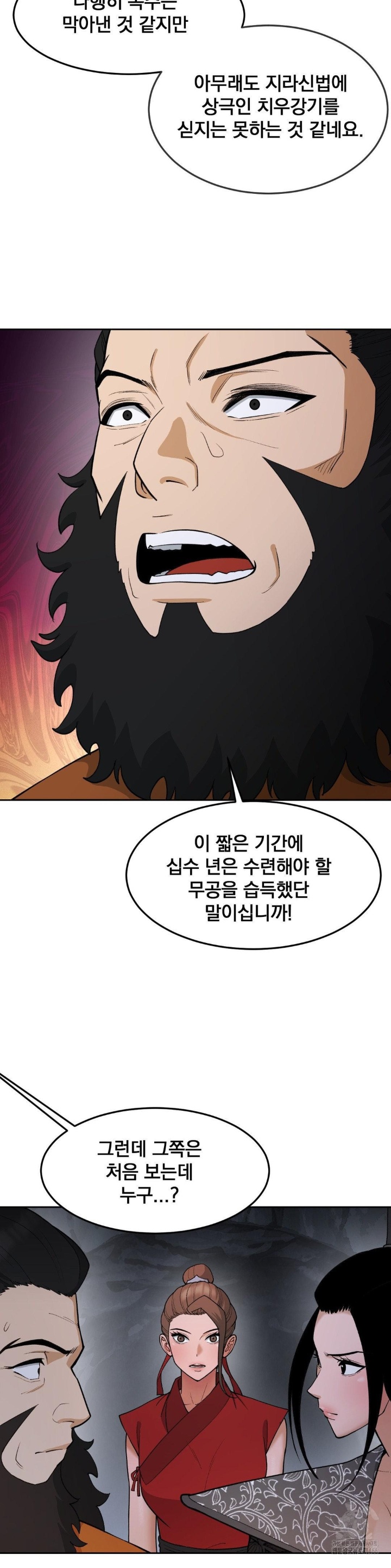 Reborn As A Master Raw Chapter 35 Page 19