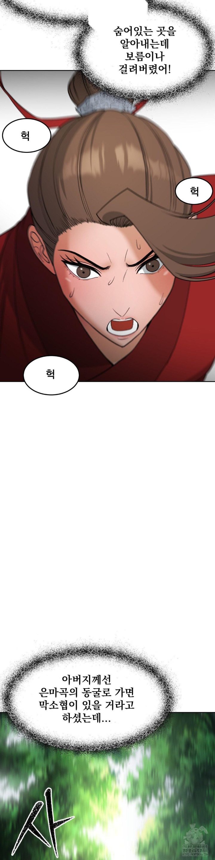 Reborn As A Master Raw Chapter 35 Page 2
