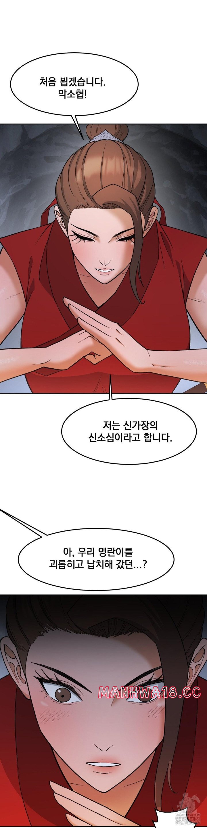 Reborn As A Master Raw Chapter 35 Page 20