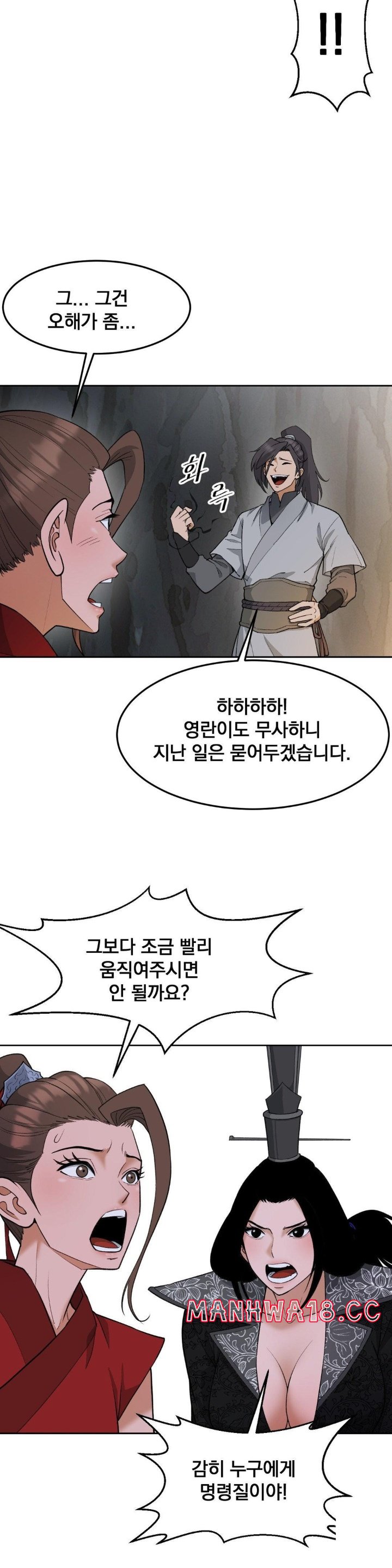 Reborn As A Master Raw Chapter 35 Page 21