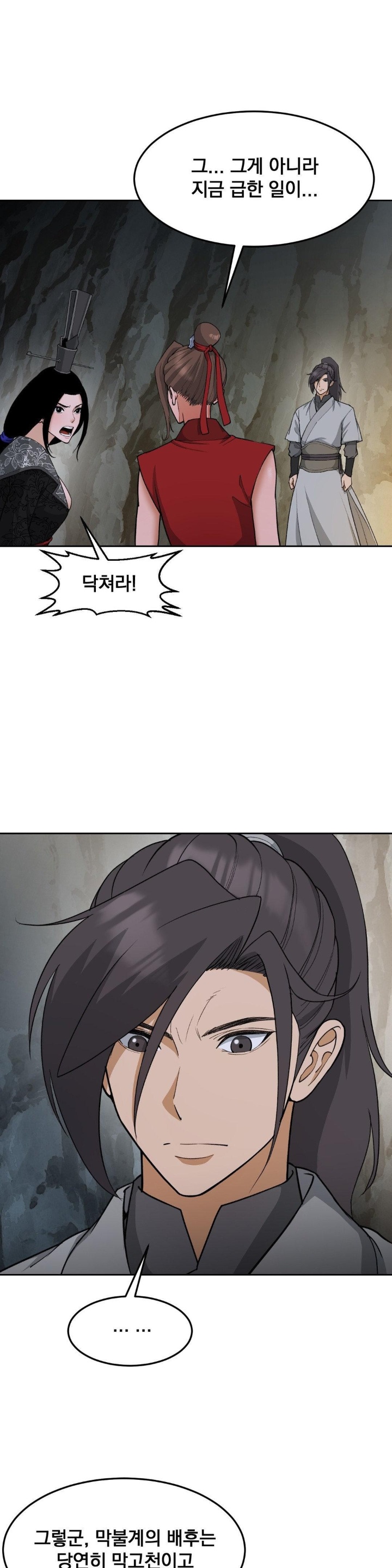 Reborn As A Master Raw Chapter 35 Page 22
