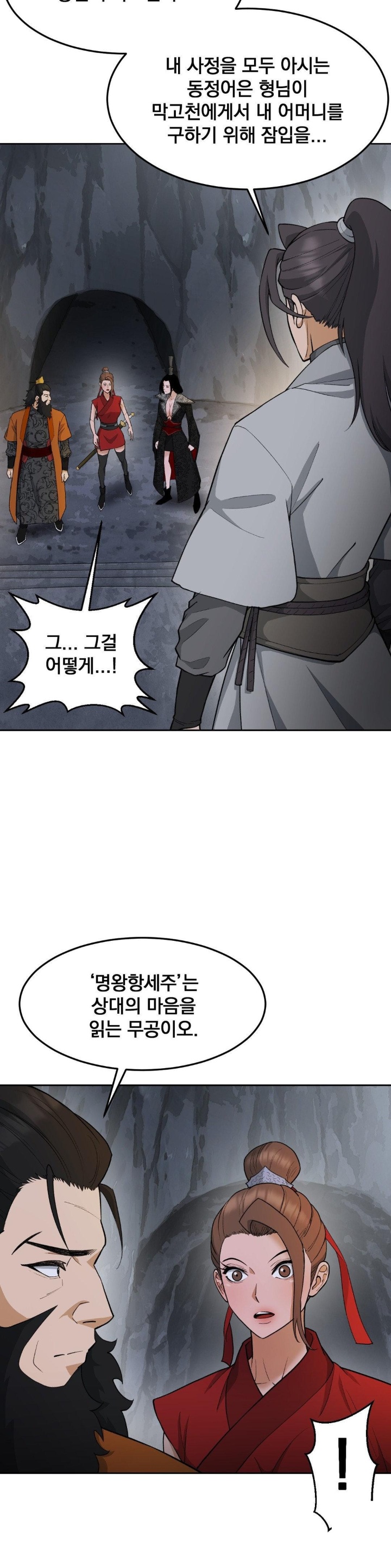 Reborn As A Master Raw Chapter 35 Page 23