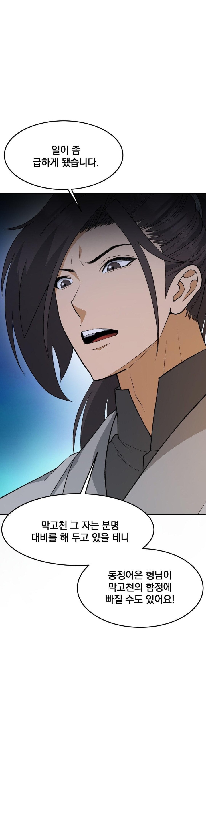 Reborn As A Master Raw Chapter 35 Page 24