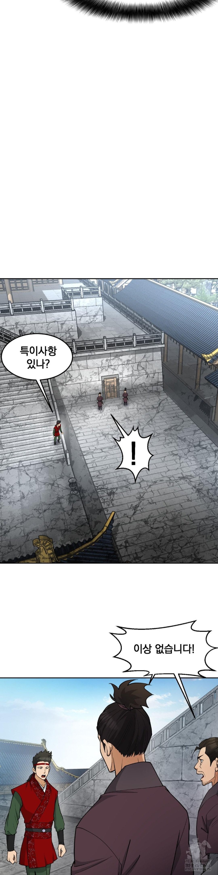 Reborn As A Master Raw Chapter 35 Page 26