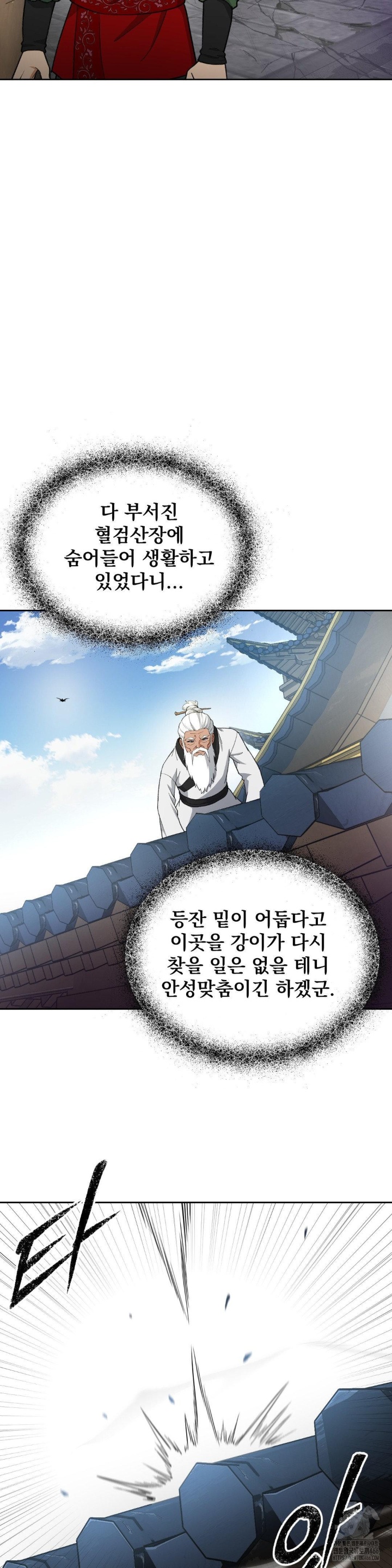 Reborn As A Master Raw Chapter 35 Page 28