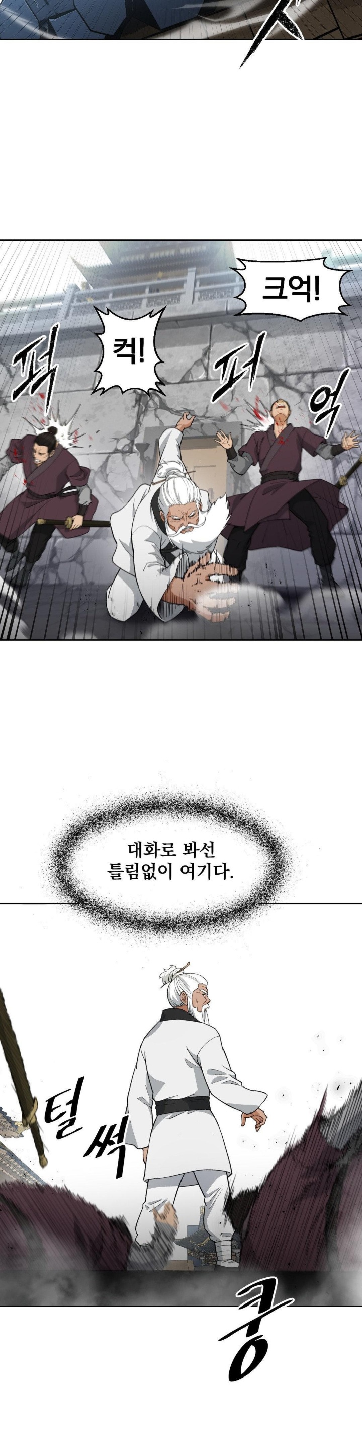 Reborn As A Master Raw Chapter 35 Page 29