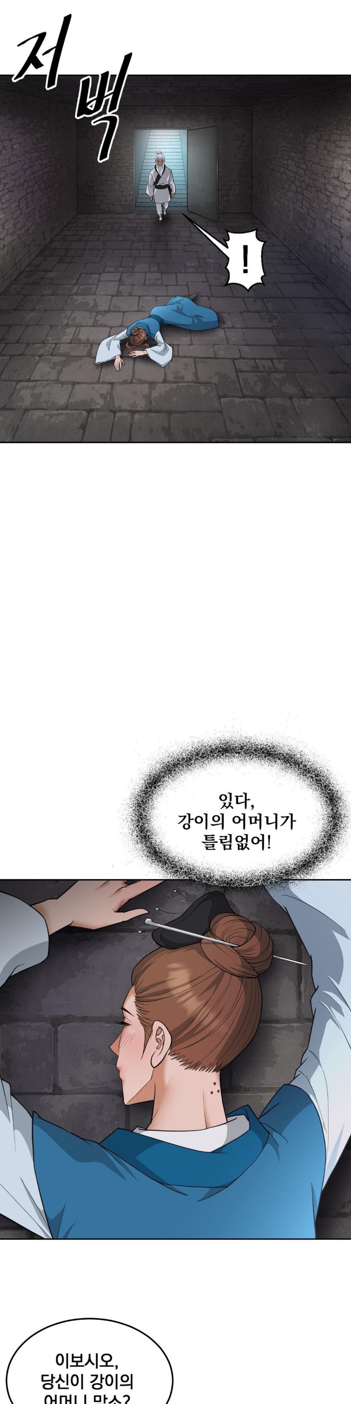 Reborn As A Master Raw Chapter 35 Page 31