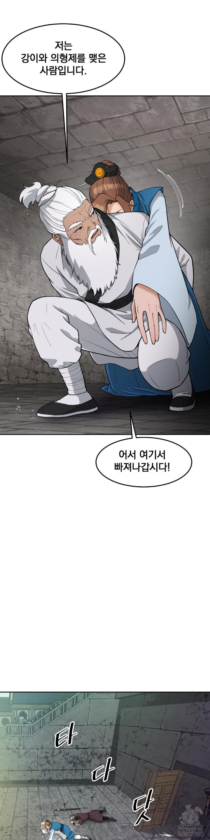 Reborn As A Master Raw Chapter 35 Page 33