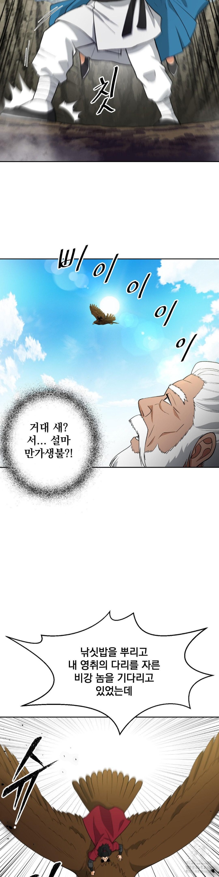 Reborn As A Master Raw Chapter 35 Page 35