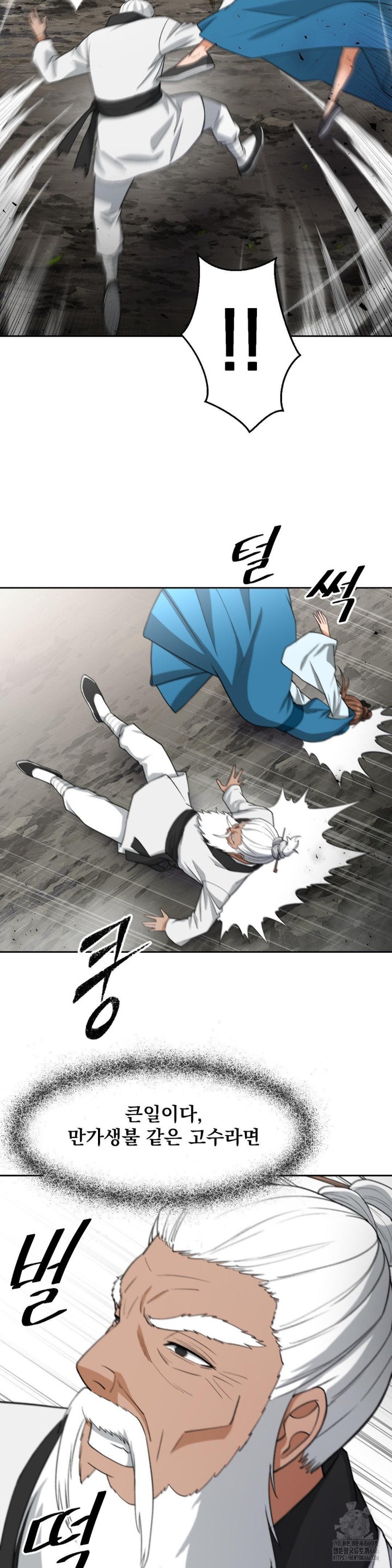 Reborn As A Master Raw Chapter 35 Page 37