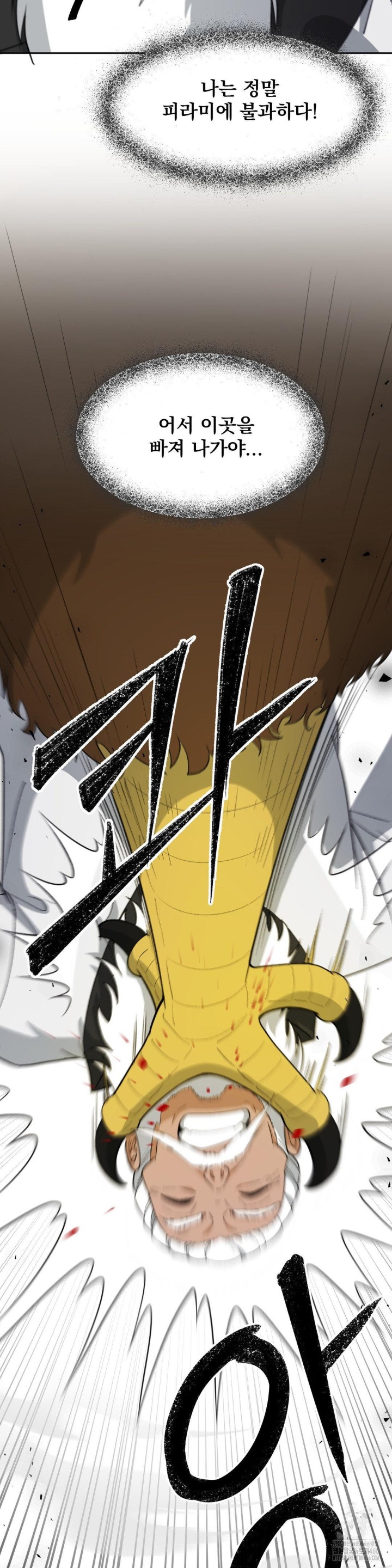 Reborn As A Master Raw Chapter 35 Page 38