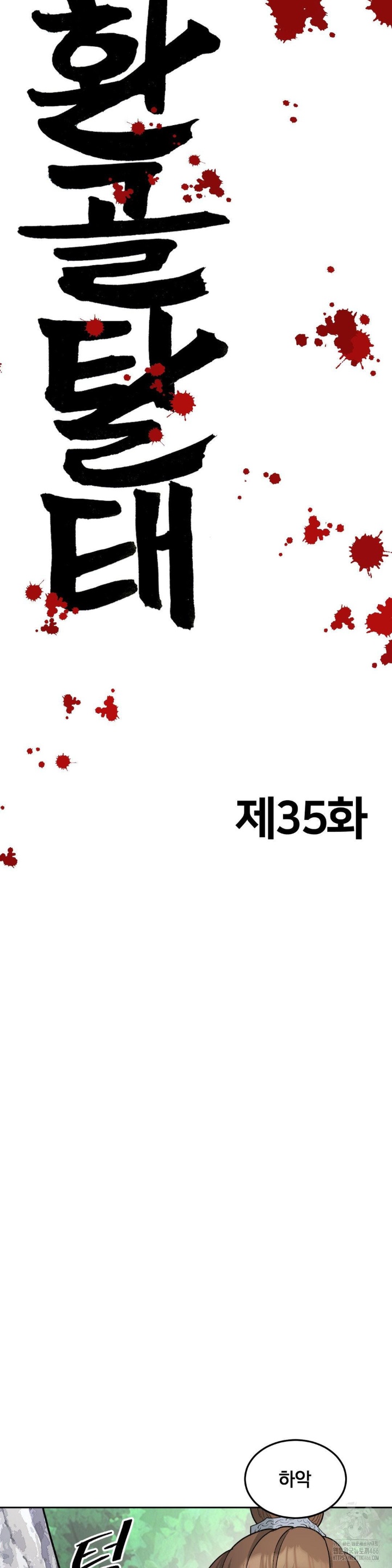 Reborn As A Master Raw Chapter 35 Page 4