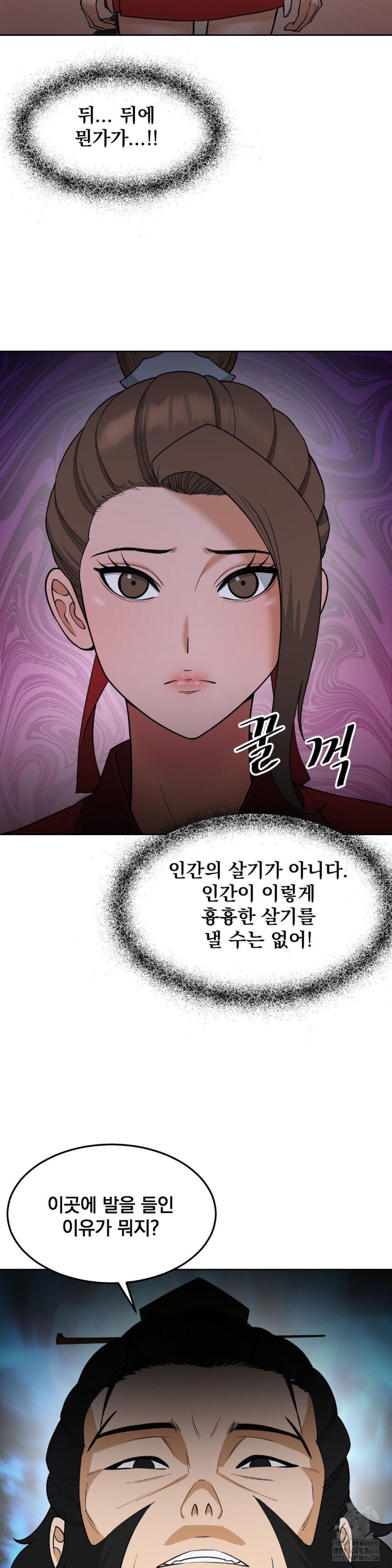 Reborn As A Master Raw Chapter 35 Page 7