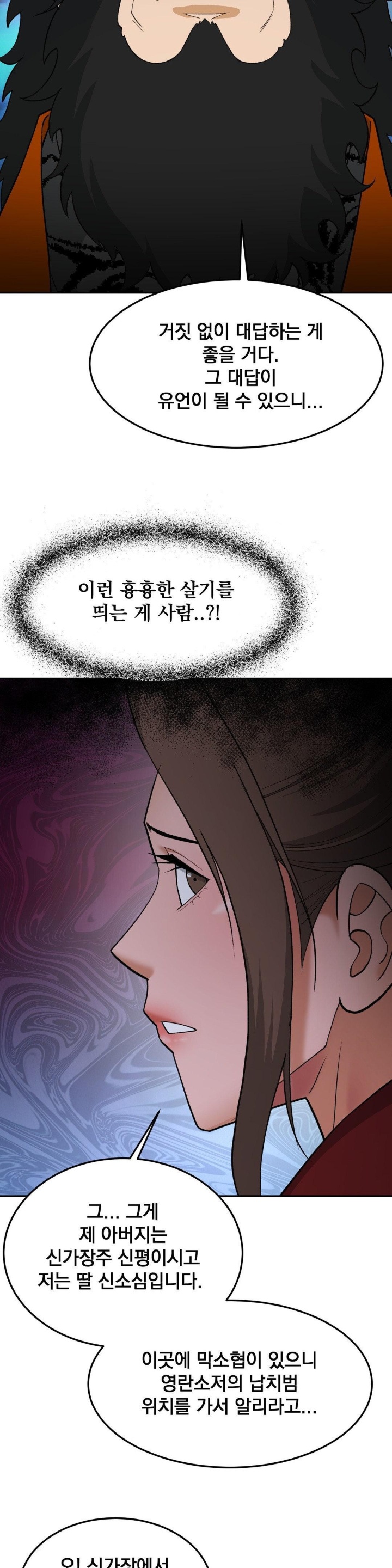Reborn As A Master Raw Chapter 35 Page 8