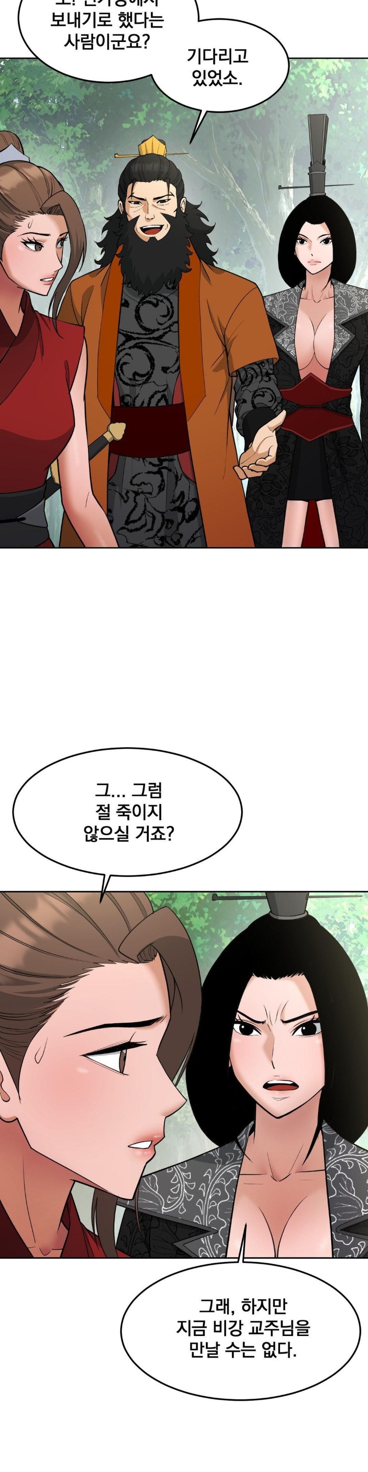 Reborn As A Master Raw Chapter 35 Page 9
