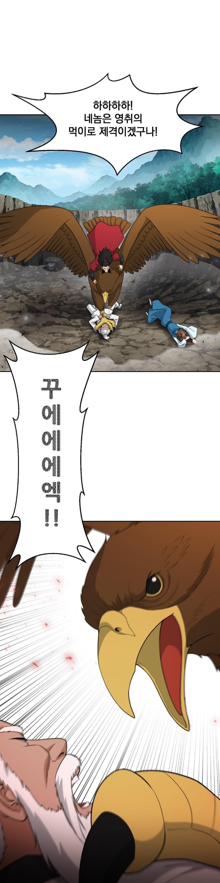 Reborn As A Master Raw Chapter 36 Page 1