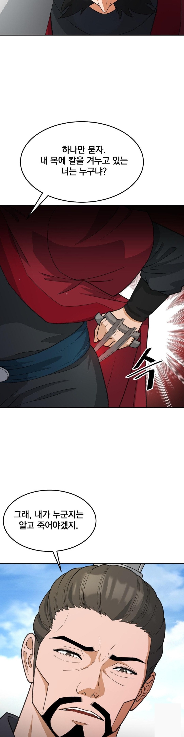 Reborn As A Master Raw Chapter 36 Page 11