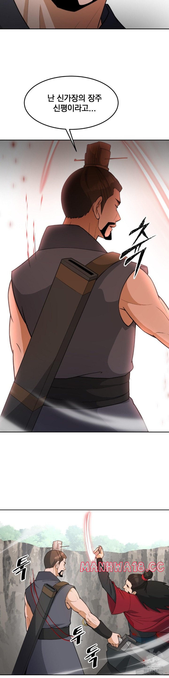 Reborn As A Master Raw Chapter 36 Page 12