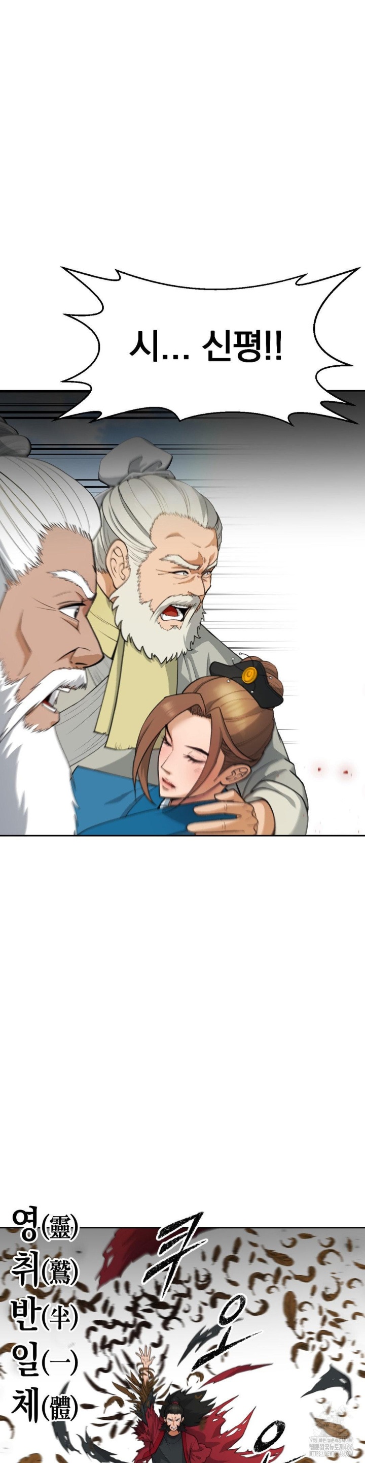 Reborn As A Master Raw Chapter 36 Page 14
