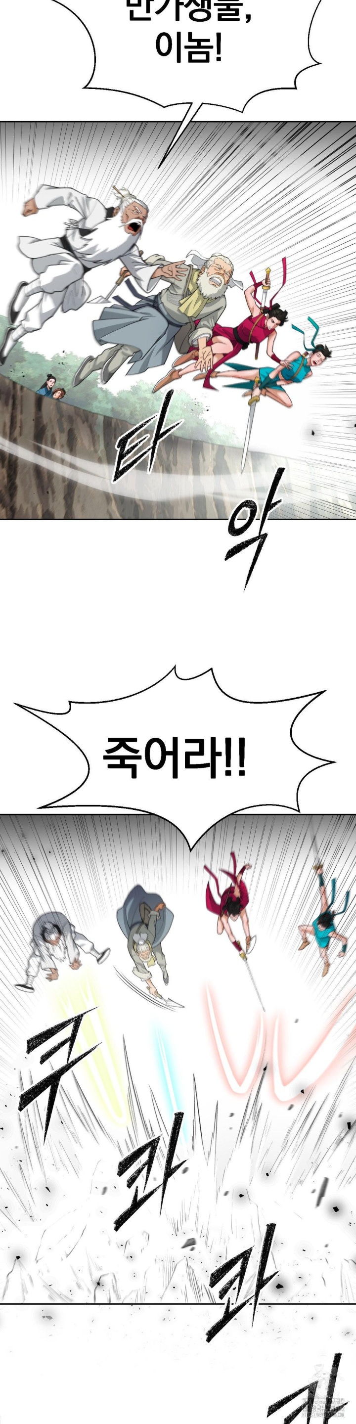 Reborn As A Master Raw Chapter 36 Page 16