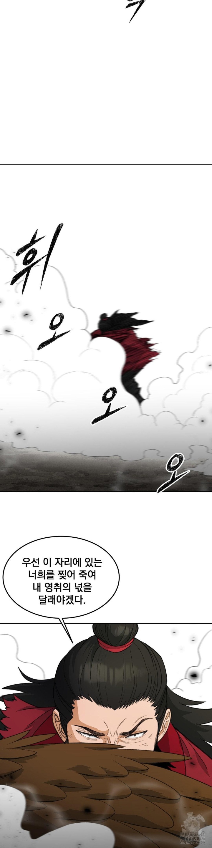 Reborn As A Master Raw Chapter 36 Page 18