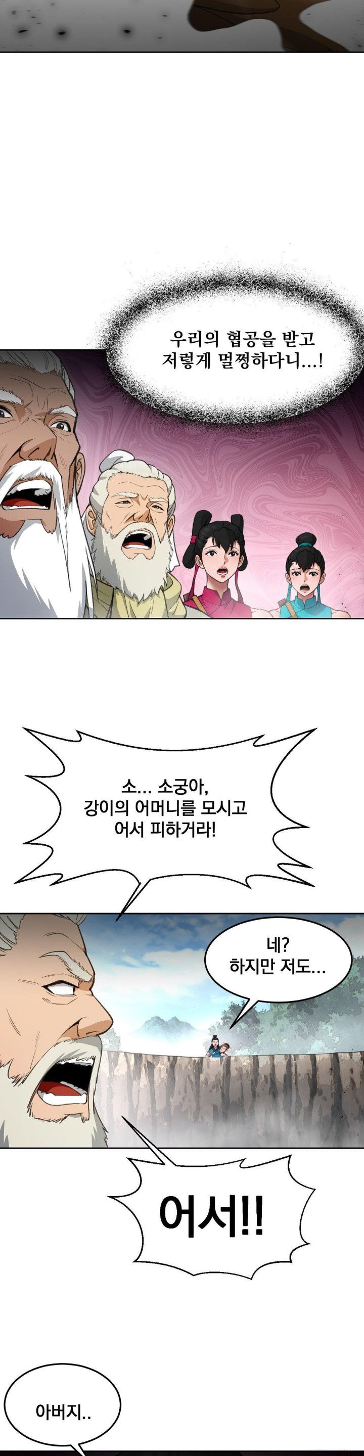 Reborn As A Master Raw Chapter 36 Page 19