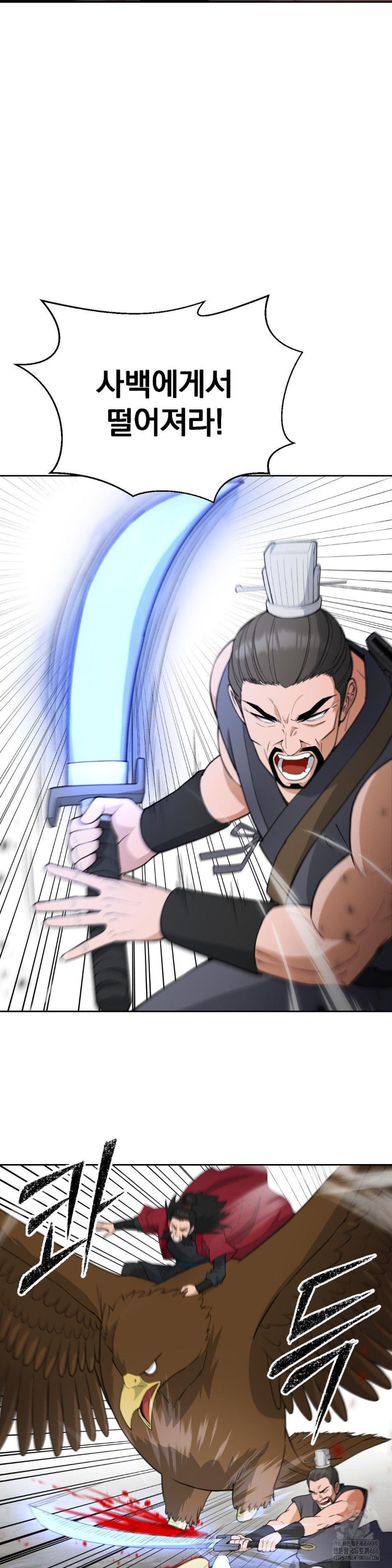 Reborn As A Master Raw Chapter 36 Page 2