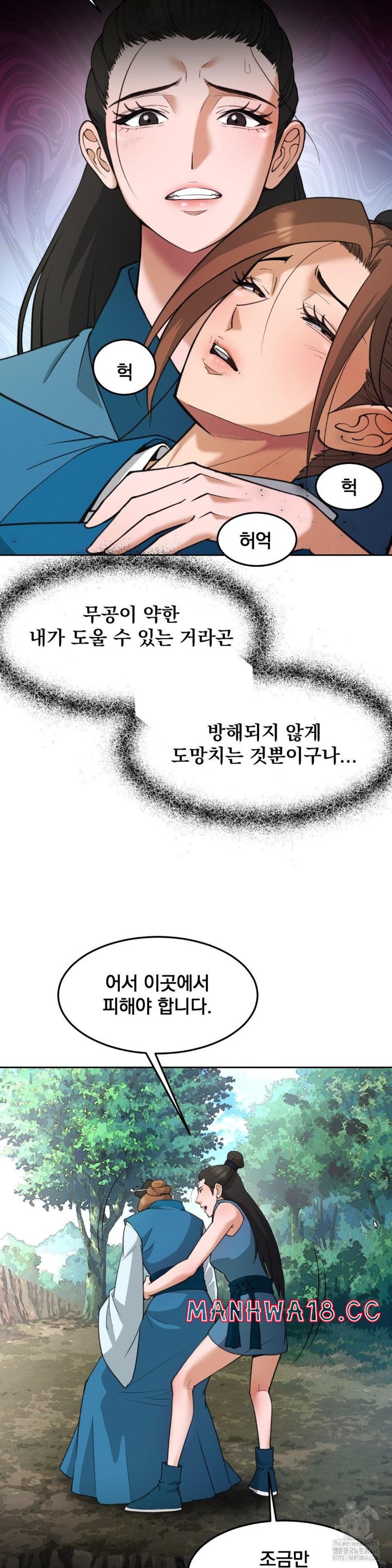 Reborn As A Master Raw Chapter 36 Page 20