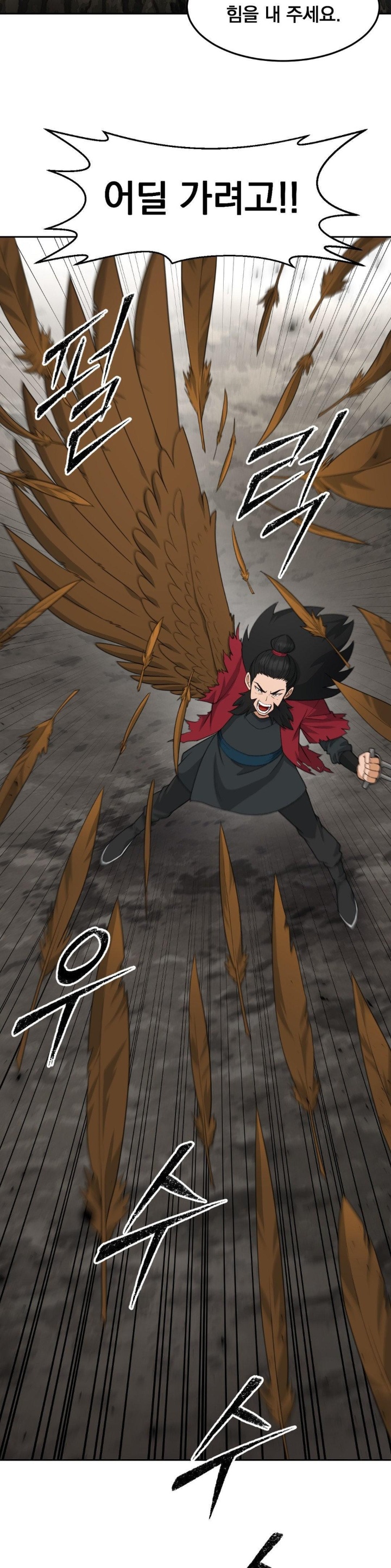 Reborn As A Master Raw Chapter 36 Page 21