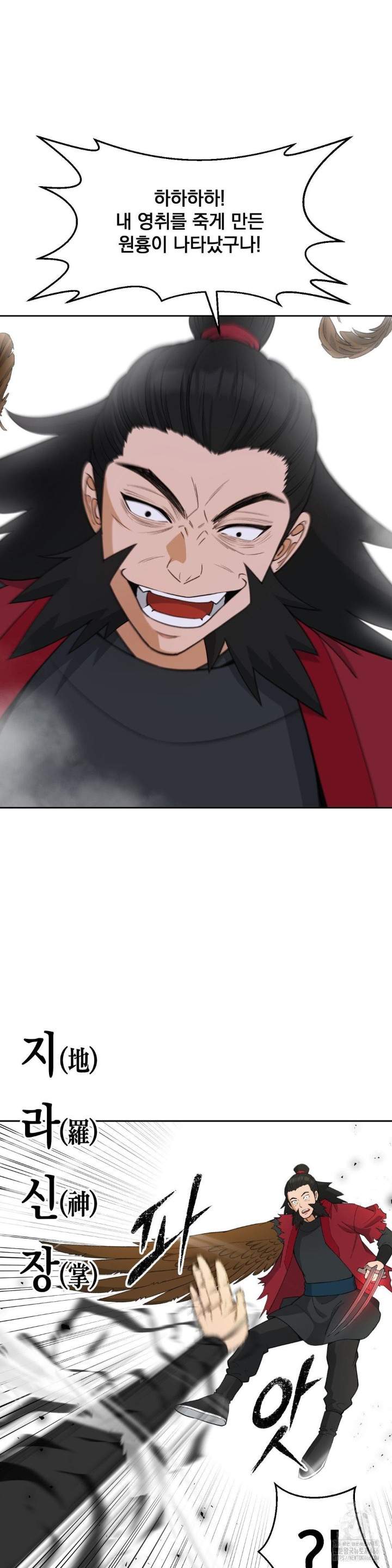 Reborn As A Master Raw Chapter 36 Page 28