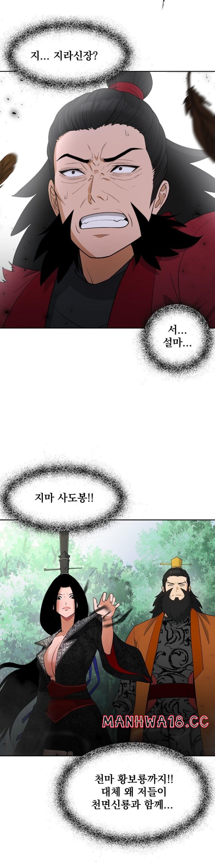 Reborn As A Master Raw Chapter 36 Page 30