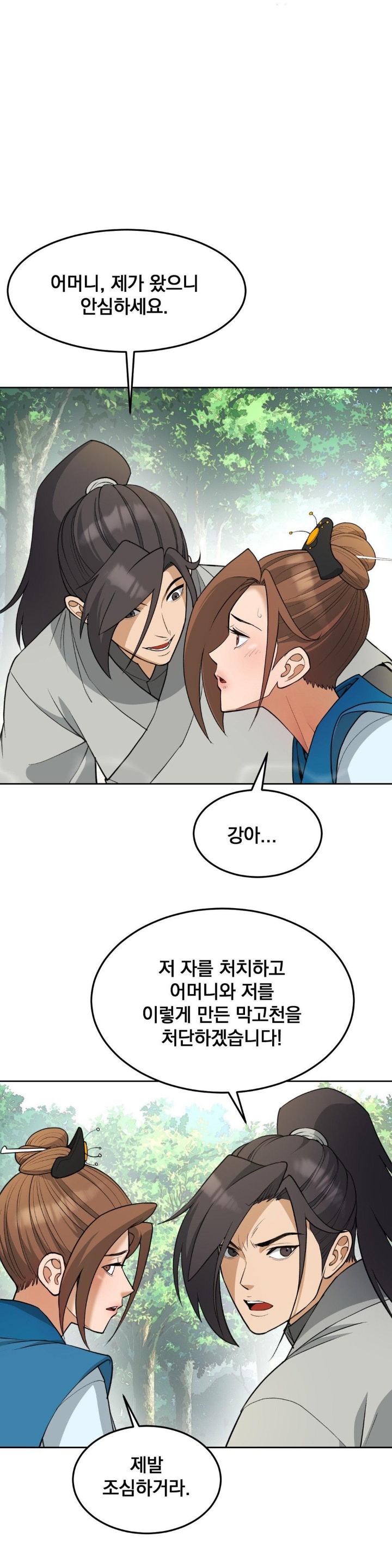 Reborn As A Master Raw Chapter 36 Page 31