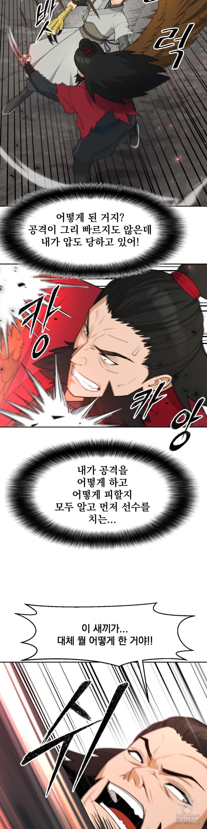 Reborn As A Master Raw Chapter 36 Page 33