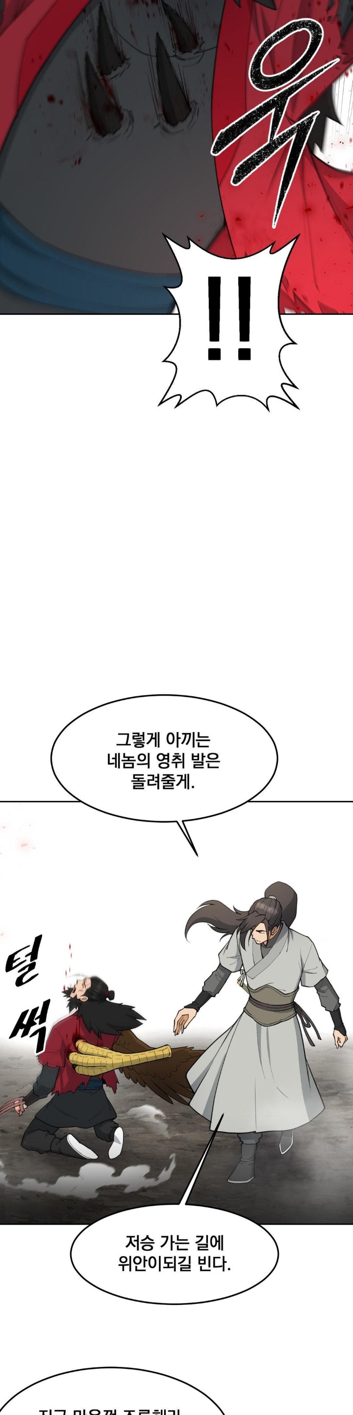 Reborn As A Master Raw Chapter 36 Page 35