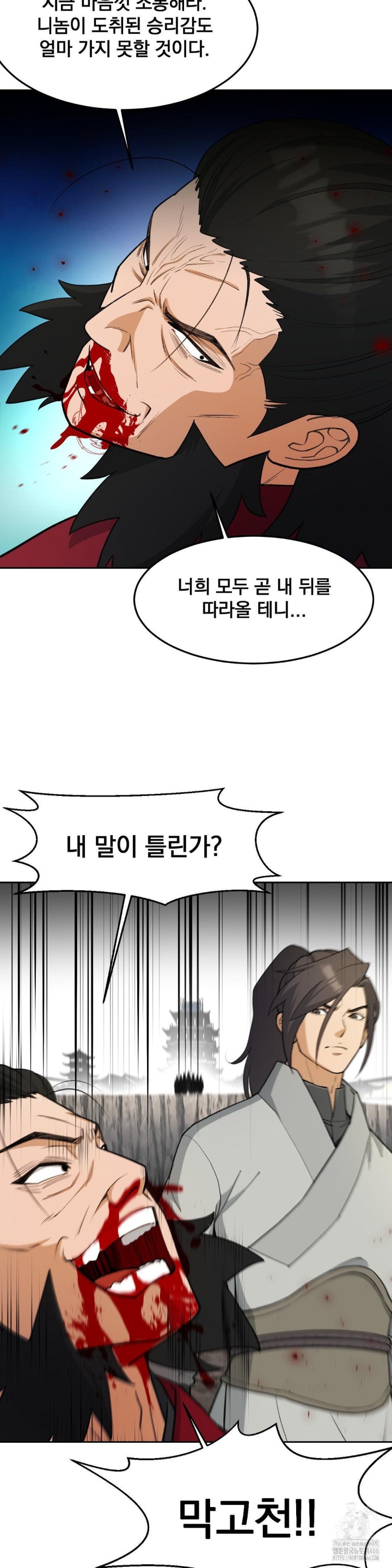 Reborn As A Master Raw Chapter 36 Page 36
